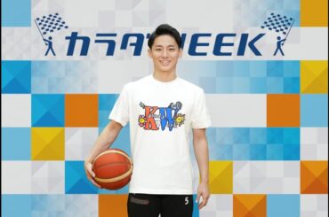 B1- バスケ日本代表・河村勇輝選手、日テレ『カラダWEEK』スペシャルサポーター就任 上田晋也&福原遥が「カラダ年齢チェック」挑戦