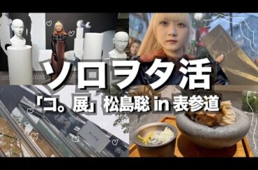 【ヲタ活】20歳独身ヲタ友ゼロの過ごし方を共有する動画【のえのん】