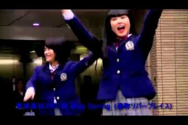 青春高校3年C組　サンダルガール　Blue Spring