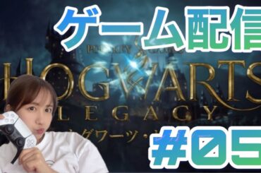 ホグワーツレガシー🧌〜ほうきで飛ぶって難しいね、全然できなかったよ編〜