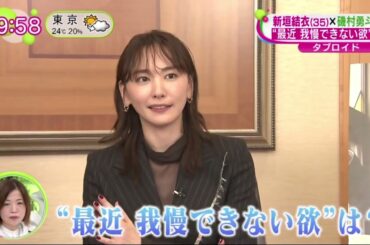 新垣結衣・バスケ部での“意外な役割”は？ | 2023年10月26日