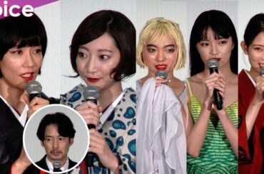 水川あさみ×武田玲奈がショートボブの着物姿、アオイヤマダ×服部樹咲×桃果と劇中衣装！竹野内豊も登壇：映画『唄う六人の女』完成披露上映会