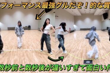 【LE SSERAFIM】ルセラフィムのスリックバックチャレンジが面白すぎると話題に【Slickback challenge】