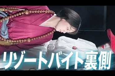 【伊原六花密着☺】『リゾートバイト』の裏側でこんなことしてました！Vlog✨