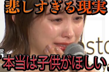高橋愛が順風満帆の結婚生活の裏側…悲しすぎる現実に思わず涙…モーニング娘。の伝説的メンバーとしていまなお愛される高橋が『子供がほしい』発言に込められた”本当の意味”に絶句…【アイドル】