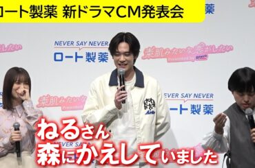 長濱ねる　ＣＭ撮影で頼もしすぎるエピソード「ティッシュ２枚で」「森にかえしてあげていました」ジェラードンら共演者もびっくり