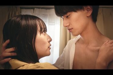 【小島健×浅川梨奈】ドラマDiVE「帰ってきたらいっぱいして。」#３PR