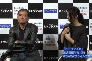 夏帆　WOWOW「ヒトリシズカ」試写会イベント2