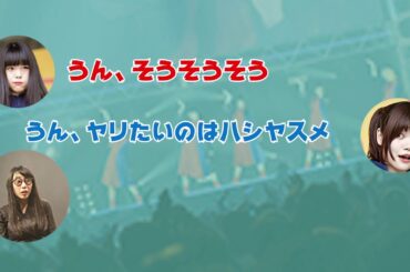 【BiSHラジオ】BiSHの中で一番S◯Xしたいのはだれ？【文字起こし】