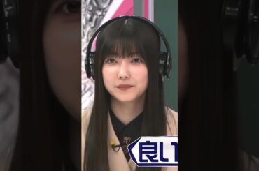 良い意味で！笑いのツボがズレてる大園玲 #shorts