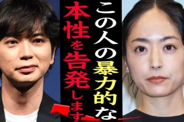 井上真央が松本潤の『黒すぎる裏の顔』を告発か…『どうする家康』撮影現場でのパワハラ行為を暴露された嵐メンバーが浮気を問い詰められた末に逆ギレ…クリーンなイメージのタレントの本性に絶句【芸能】