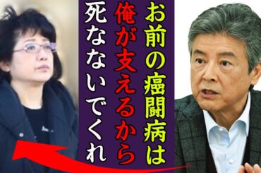 山口百恵の極秘ガン闘病の真相…病院も隠し続ける深刻な病状や目撃された姿に涙が零れ落ちた…！『俺が支えるから…』夫・三浦友和が献身的に支える現在や離婚と言い放った理由に一同驚愕…