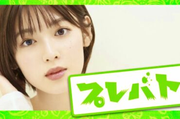 プレバト【10月19日放送/白石聖】