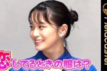 お団子ヘアーの元乃木坂・深川麻衣　“恋をしている時”の服装語る　映画『人生に詰んだ元アイドルは、赤の他人のおっさんと住む選択をした』トークショー