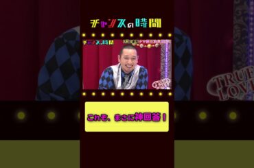 【愛王決定戦】 #スピードワゴン 小沢の神回答！R-指定が「HIPHOP界でも通用する」と大絶賛！？