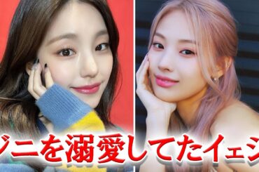 MAMA2022でのNMIXXジニとITZYイェジのやり取りが話題に