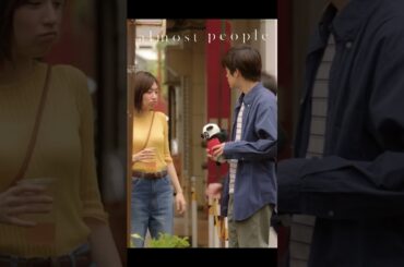 "almost people" #Shorts #almostpeople #加藤拓人 #井之脇海 #木竜麻生