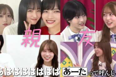 林瑠奈＆矢久保美緒 《親友》