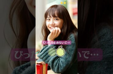 【松井愛莉】 ぴったり止めると　ぴたどめチャレンジ　ピッタリ止める 　#shorts #ショート動画