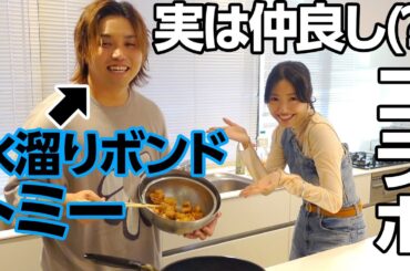 【水溜りボンド】え？この異色の組み合わせって何話すの？？？？？【トミー】