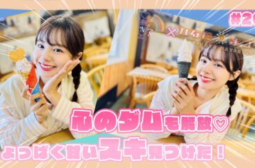 「NGT48新潟スイーツ部×ひなたまつり」第26話