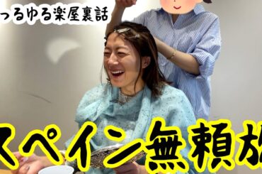 海外旅行について話してたら意外なことに気づいた