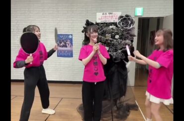 #NMB48 #山本望叶 #みかにゃん #生誕祭 #おめでと #dance #Mikana #みかにゃん #咪卡娘 2023.03.12