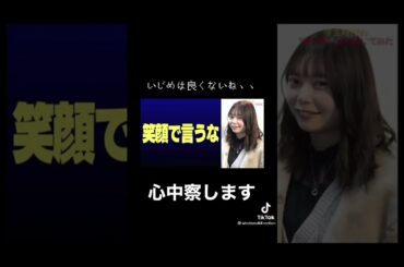 いじめられる理由