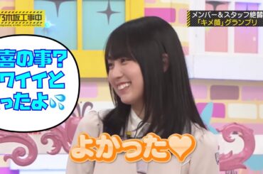 収録中にまたイチャイチャしだす かっきーとMC