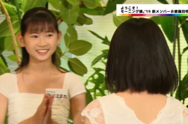 【Teaserカット】Wake up Call『〜目覚めるとき〜』小田さくら⇒北川莉央　覚醒　最後にOMAKEあり