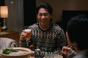金麦『冬の鍋支度（彼）＋冬の味』篇 30秒 柳楽優弥 黒木華 サントリー CM