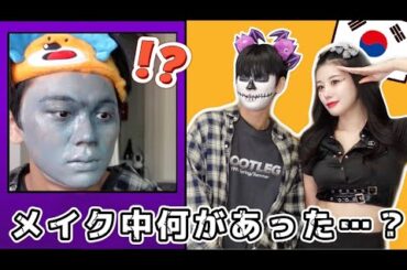 日本人が韓国でハロウィンしたらヤバすぎた…