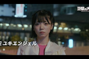 ミユキエンジェル iNTERViEW FOR ら:すたーと