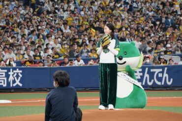 吉高由里子さん　日本シリーズ2023 第2戦 始球式