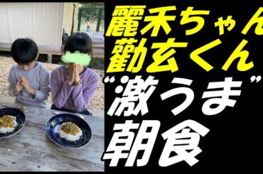 【歌舞伎】【海老蔵改め團十郎】麗禾ちゃんと勸玄くんが“激うま”と言った朝食を公開「最高ですね」「幸せそう」