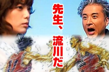 平手友梨奈  スラダンタッチ「先生！流川だ」