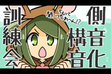 【側音化構音】ちょっと改善した気がするから聞いてほしい【奈良市ご当地Vtuber】