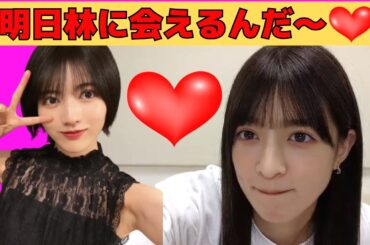 【吉田綾乃クリスティー】林LOVEなあやてぃー/文字起こし（乃木坂46・のぎおび）