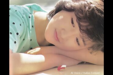 色・ホワイトブレンド／ 岡田有希子（Yukiko Okada）／AI Voice Cover