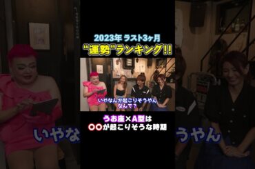 仲良しカップル、バックハグがおすすめ【占い】#shorts