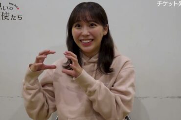 宮崎理奈-インタビュー/片思いの天使たち