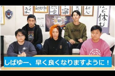 しばゆーの闘病: 東海オンエアの決断と未来の展望 「東海オンエア | 一時休憩 | てつや | りょう | 峯岸 みなみ」