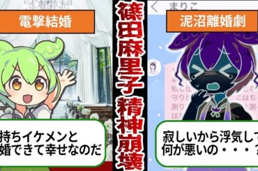 篠田麻里子：泥沼不倫で飛び降り自殺未遂！？篠田麻里子がAKBで大人気アイドルになってから離婚に至るまでの波乱のストーリーが衝撃