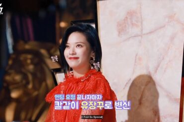 Jeongyeon Vibes When  "You Make Everything Alright" 🎶