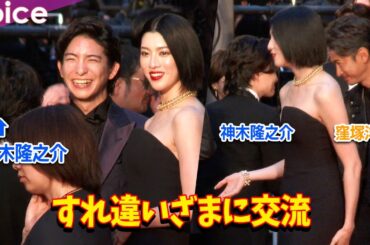 神木隆之介、三吉彩花と前田公輝と談笑　窪塚洋介とはがっちり握手：第36回東京国際映画祭レッドカーペット