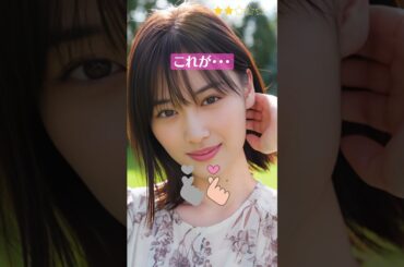 【山下美月】 乃木坂46　 これがこう！　ぴたどめチャレンジ　ピッタリ止める　 #shorts