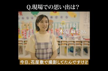 "almost people" #Shorts #almostpeople #木竜麻生 #井之脇海
