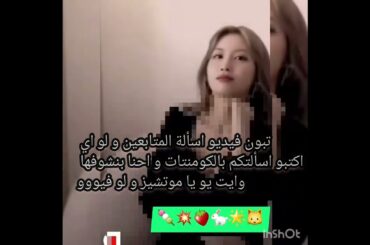 علقت ع ذي الاغنية #ايان #تاي #تزويو #جيسو #سولي #سويا #ليسا #ليلي #تشان #لينو #مومو