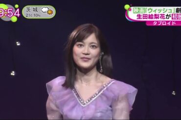 映画「ウィッシュ」劇中歌・生田絵梨花が初披露。 | 2023年10月31日