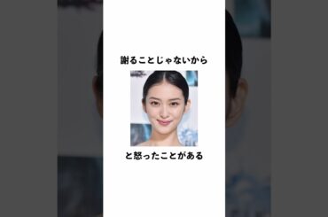 武井咲に関する雑学#shorts